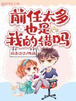 病娇反派攻略手册