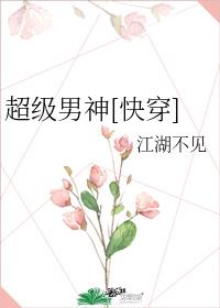 超级男神[快穿]