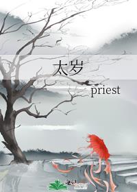 太岁