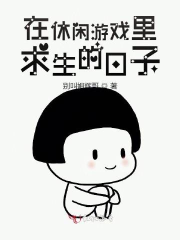 我陈龙象从来只靠自己