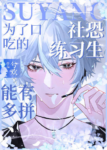 退亲后，我嫁给了渣男他叔