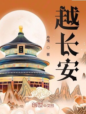 章怀太子传