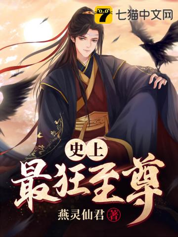 无敌轮回仙尊