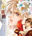 不能动+番外