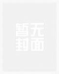 斗破苍穹之淫宗肆虐