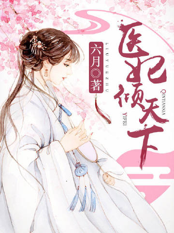 医学博士在古代