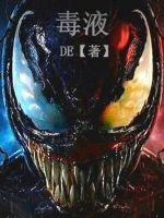 箭魔全文免费阅读