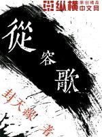 箭魔顶点小说