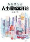 大国科技
