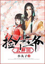 我为兵主百无禁忌