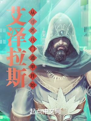 艾泽拉斯的火影