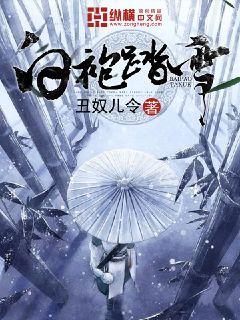 神级选择:我御兽非比寻常