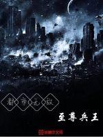 诸天武侠：张家口说书，黄蓉打赏