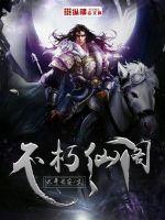 开局获得剑姬被动