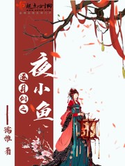 最强废婿：六个姐姐是大佬