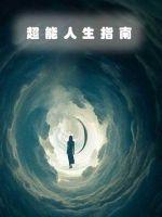 神眼鉴宝师