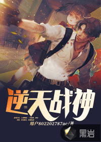 从槐树开始进化