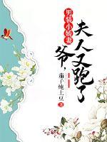 我靠攻略女神君保命