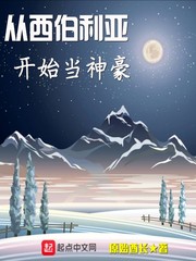 天医归来