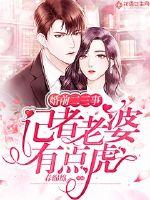 当甜心小兔子落入腹黑大佬怀里后