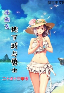穿越：我是德鲁伊