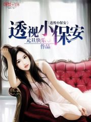 文娱：我的女友竟然是偶像歌手
