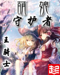 从女尊世界开始