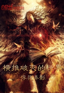 我不可能是万古圣主