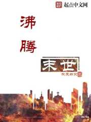 帝皇灾星