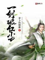 大师姐下错山后